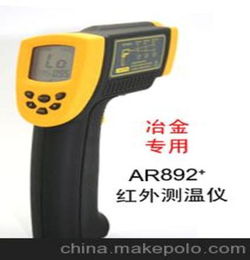 香港希玛 AR892 红外线测温仪 高温测温仪 工业用